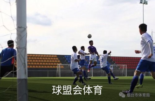 球盟会体育简介